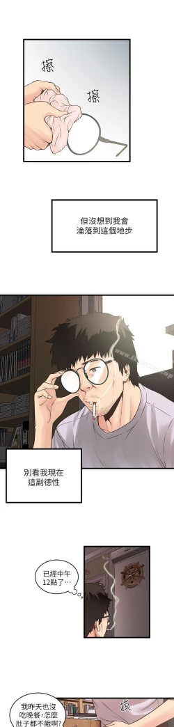 Page 11 of 下女,初希