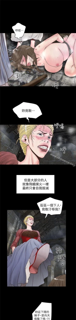 Page 133 of 下女,初希