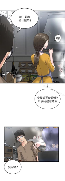 Page 136 of 下女,初希