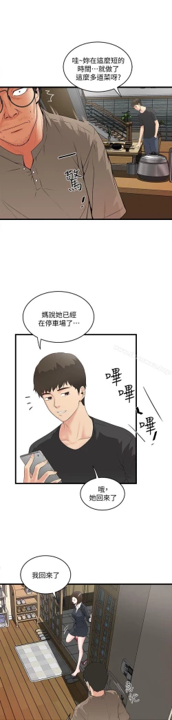 Page 139 of 下女,初希