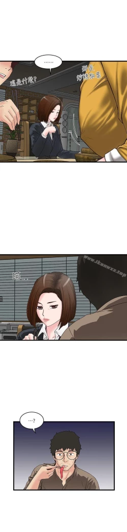 Page 149 of 下女,初希