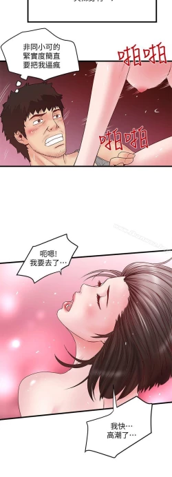 Page 162 of 下女,初希