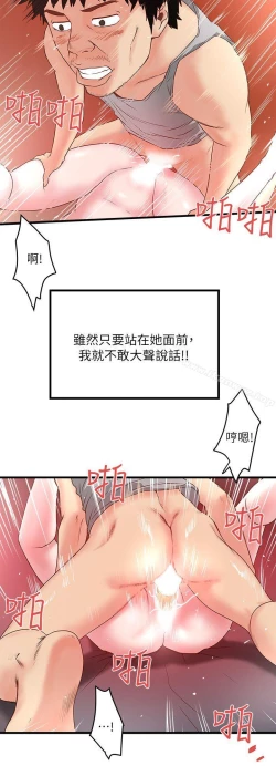 Page 164 of 下女,初希
