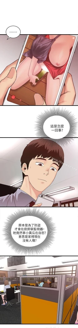 Page 189 of 下女,初希