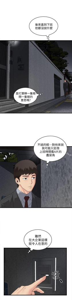 Page 195 of 下女,初希