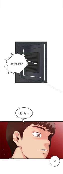 Page 196 of 下女,初希