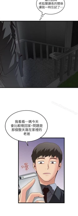 Page 198 of 下女,初希