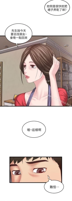 Page 200 of 下女,初希
