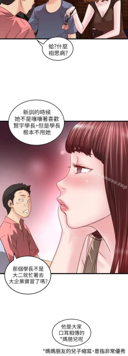 Page 204 of 下女,初希