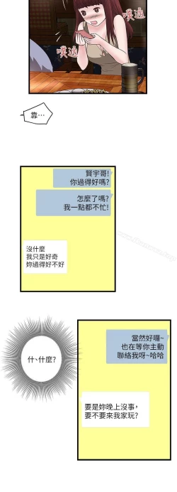 Page 206 of 下女,初希