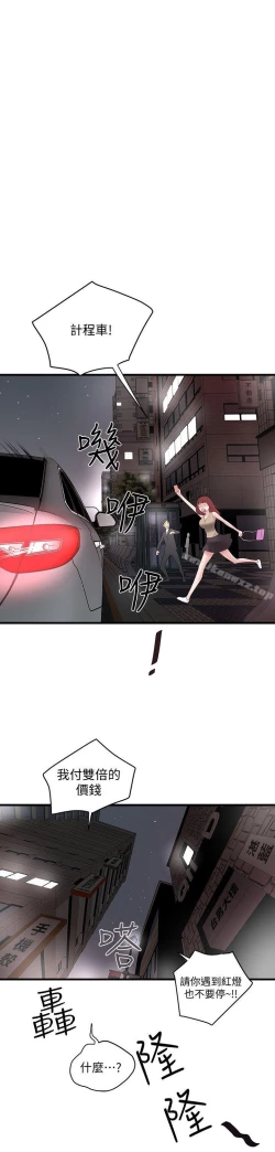 Page 209 of 下女,初希