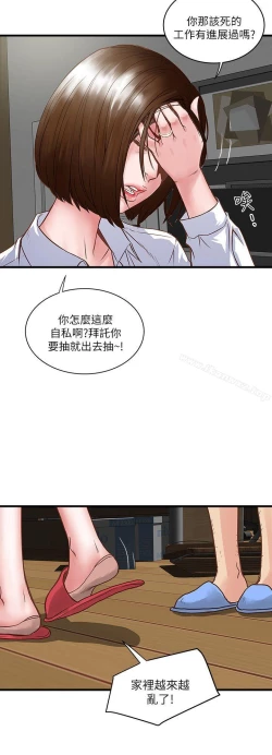 Page 20 of 下女,初希