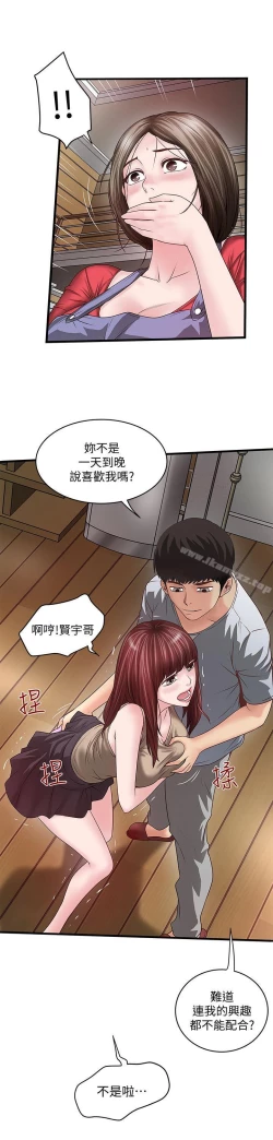 Page 227 of 下女,初希