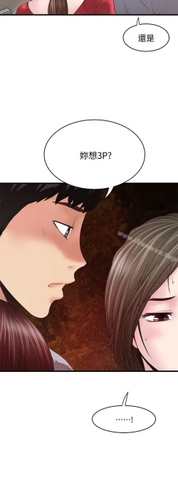 Page 234 of 下女,初希