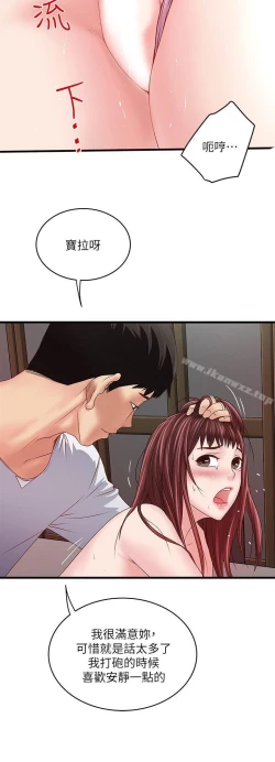 Page 242 of 下女,初希