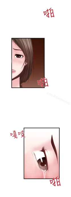 Page 250 of 下女,初希