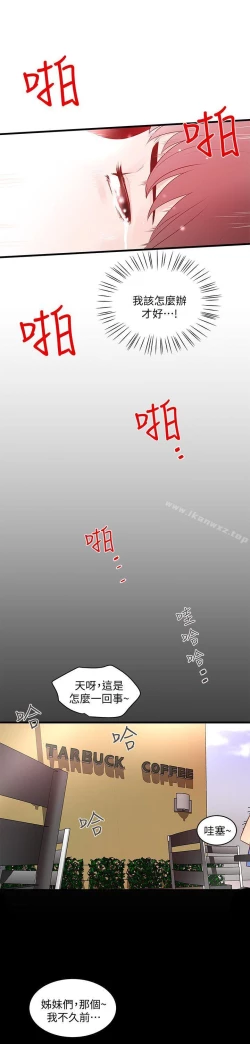 Page 251 of 下女,初希