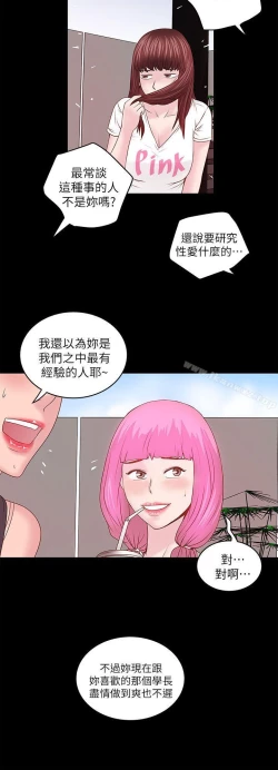 Page 260 of 下女,初希