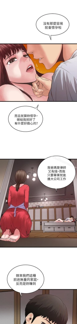 Page 272 of 下女,初希
