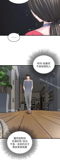 Page 281 of 下女,初希