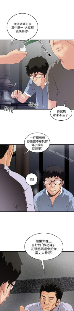 Page 294 of 下女,初希