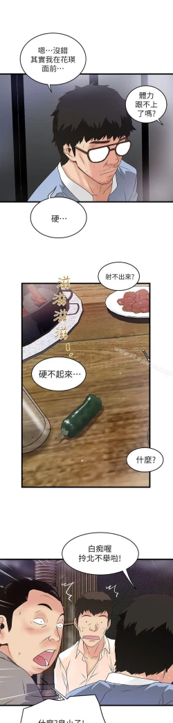 Page 296 of 下女,初希