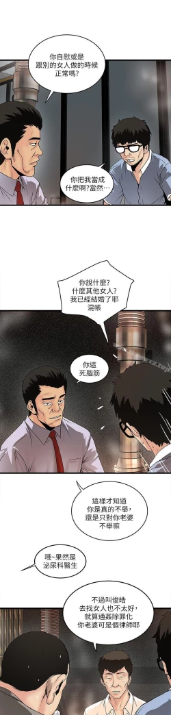 Page 298 of 下女,初希