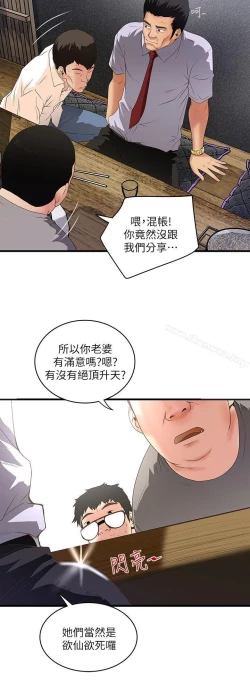 Page 306 of 下女,初希