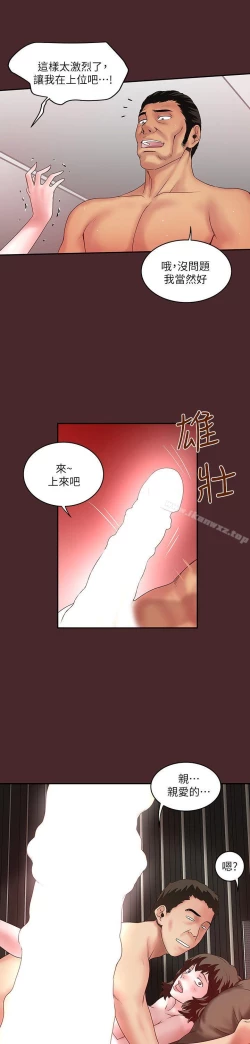 Page 320 of 下女,初希