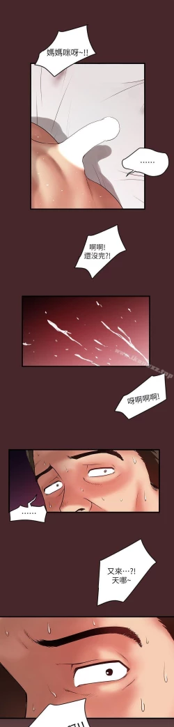 Page 332 of 下女,初希