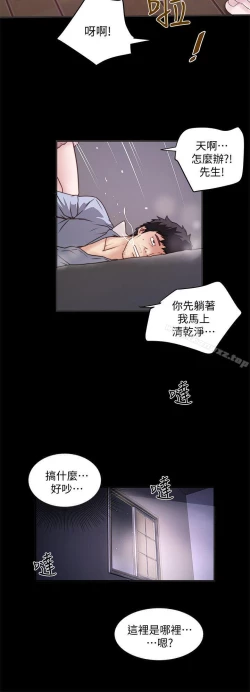 Page 342 of 下女,初希