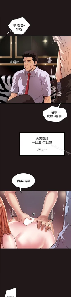 Page 355 of 下女,初希