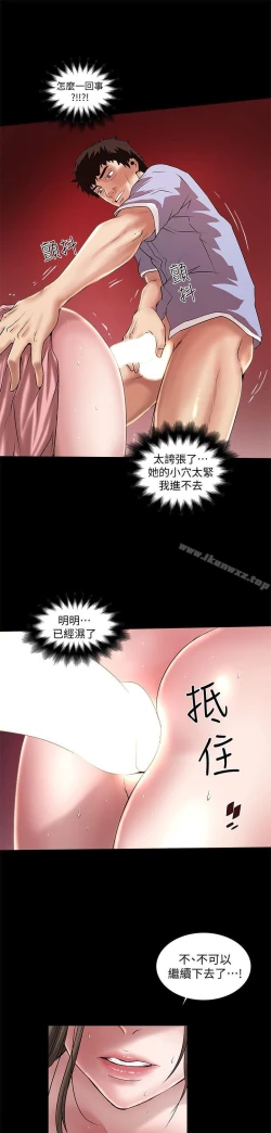 Page 363 of 下女,初希