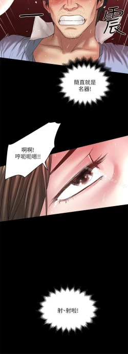 Page 397 of 下女,初希