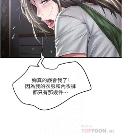 Page 408 of 下女,初希