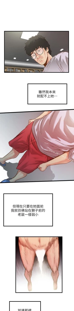 Page 45 of 下女,初希