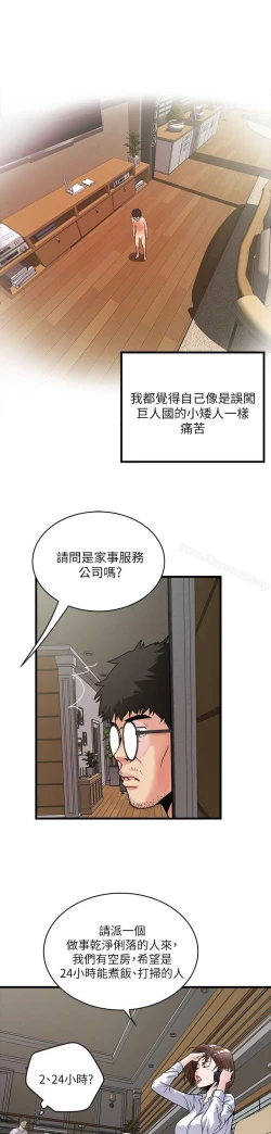 Page 47 of 下女,初希