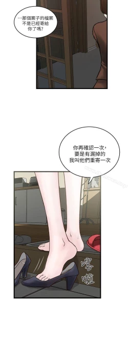 Page 4 of 下女,初希