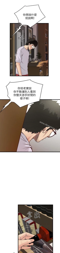 Page 53 of 下女,初希