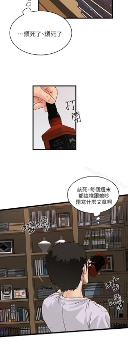 Page 54 of 下女,初希