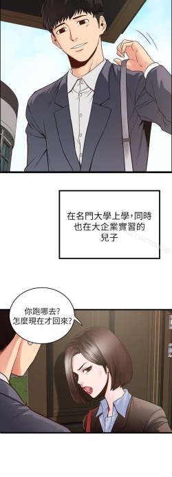 Page 6 of 下女,初希
