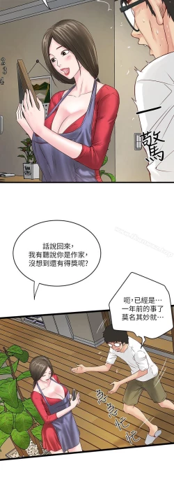 Page 76 of 下女,初希