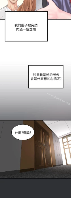 Page 80 of 下女,初希