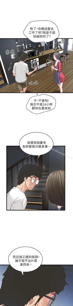 Page 91 of 下女,初希