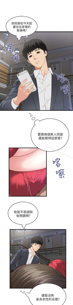 Page 97 of 下女,初希