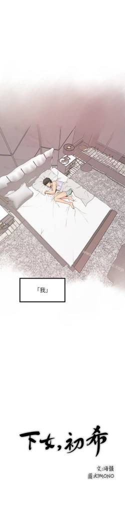 Page 9 of 下女,初希