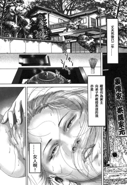 Page 108 of Yamato Kaoru Kessakushuu - Kimono Bijin Gekigashuu