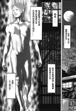 Page 121 of Yamato Kaoru Kessakushuu - Kimono Bijin Gekigashuu