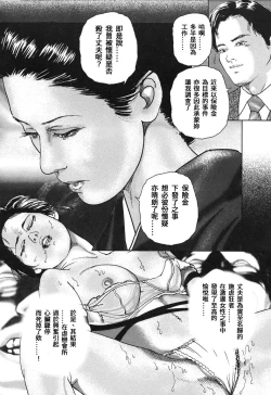 Page 136 of Yamato Kaoru Kessakushuu - Kimono Bijin Gekigashuu