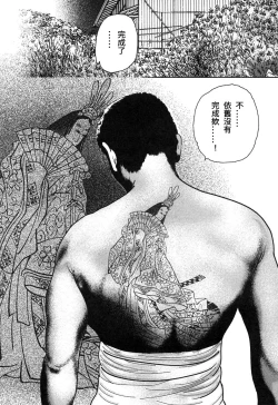 Page 168 of Yamato Kaoru Kessakushuu - Kimono Bijin Gekigashuu